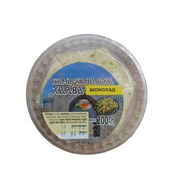 Халва Самаркандська з шоколадом 200 гр НФ-00007689 фото